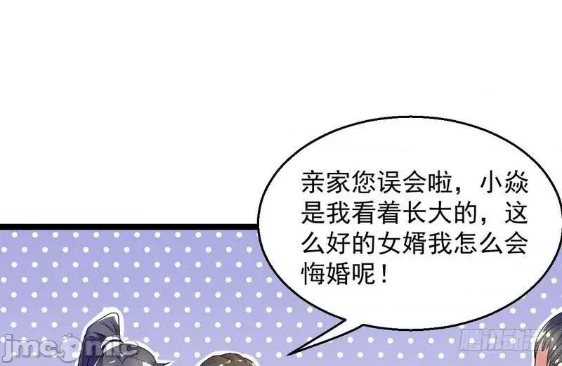 我为邪帝 我为邪帝5.zip 第63页