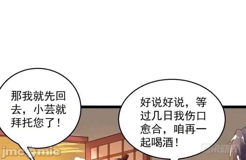 我为邪帝 我为邪帝5.zip 第67页