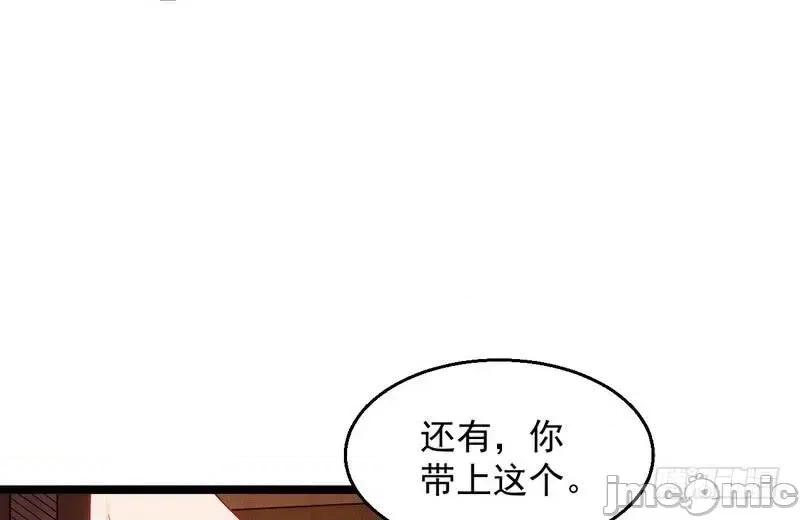 我为邪帝 我为邪帝5.zip 第89页