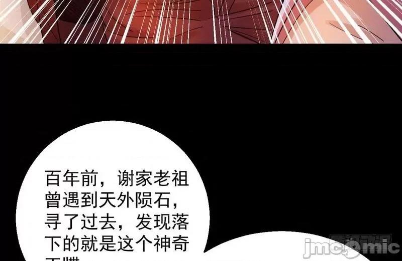 我为邪帝 我为邪帝5.zip 第94页
