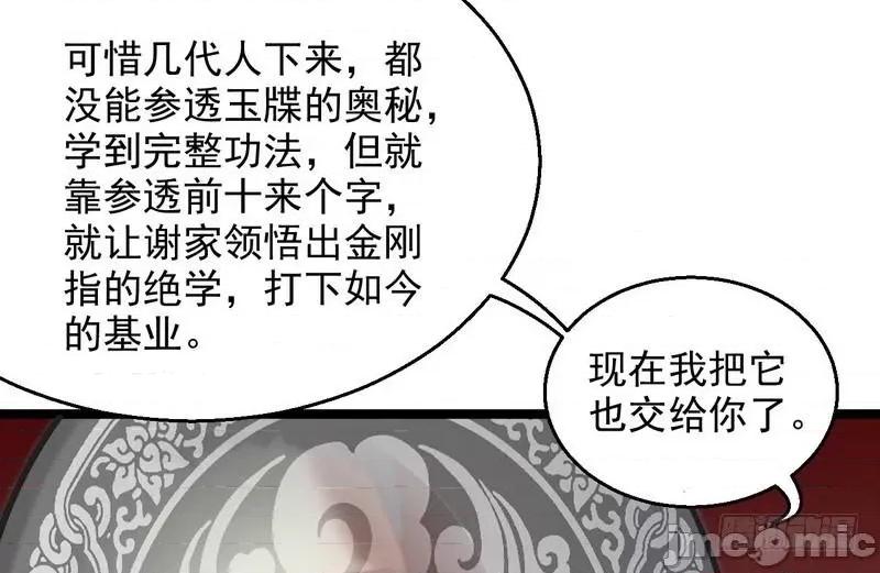 我为邪帝 我为邪帝5.zip 第99页