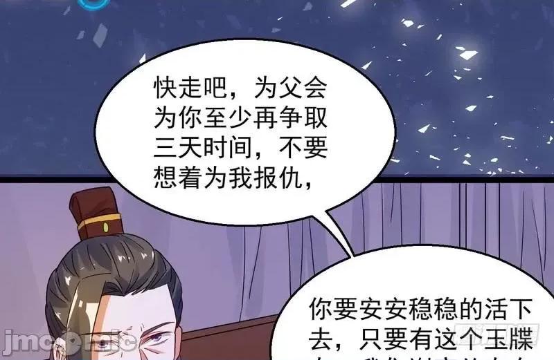 我为邪帝 我为邪帝5.zip 第114页