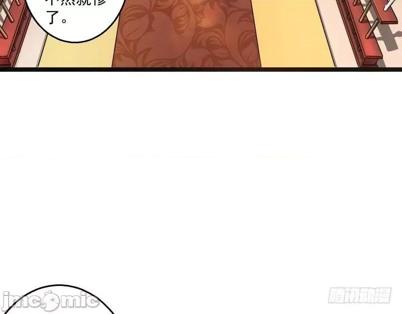 我为邪帝 我为邪帝6.zip 第16页