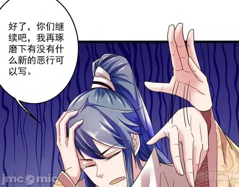 我为邪帝 我为邪帝6.zip 第23页
