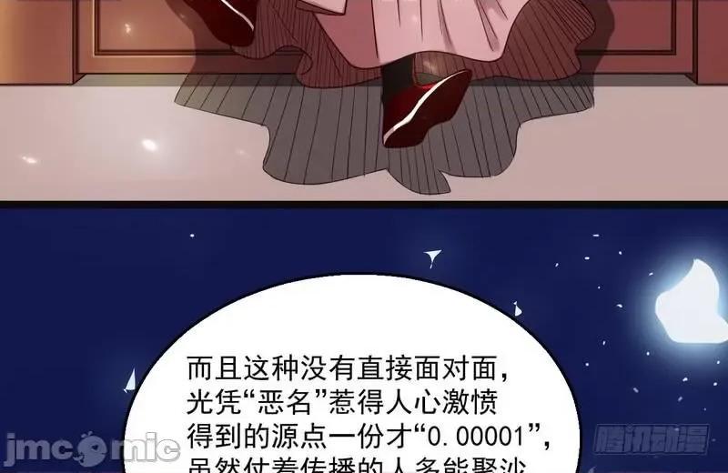 我为邪帝 我为邪帝6.zip 第29页