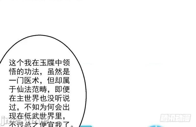 我为邪帝 我为邪帝6.zip 第34页