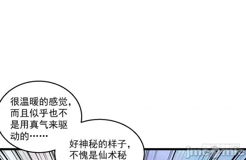 我为邪帝 我为邪帝6.zip 第42页