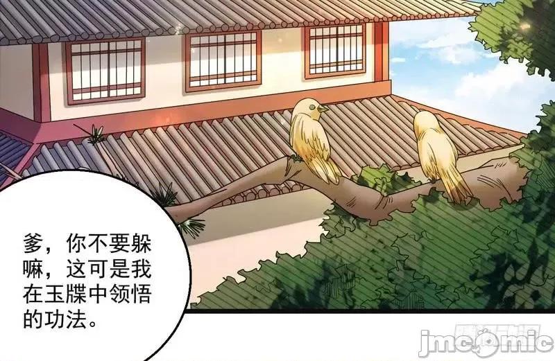 我为邪帝 我为邪帝6.zip 第55页