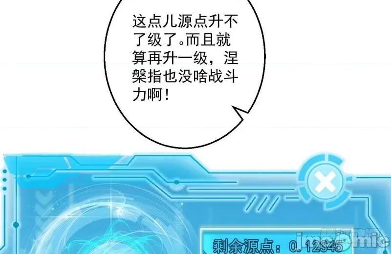 我为邪帝 我为邪帝6.zip 第65页