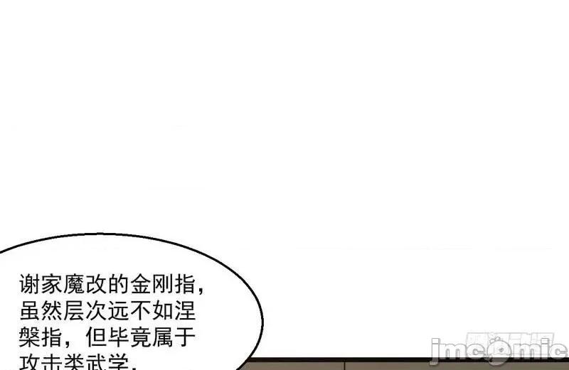 我为邪帝 我为邪帝6.zip 第67页