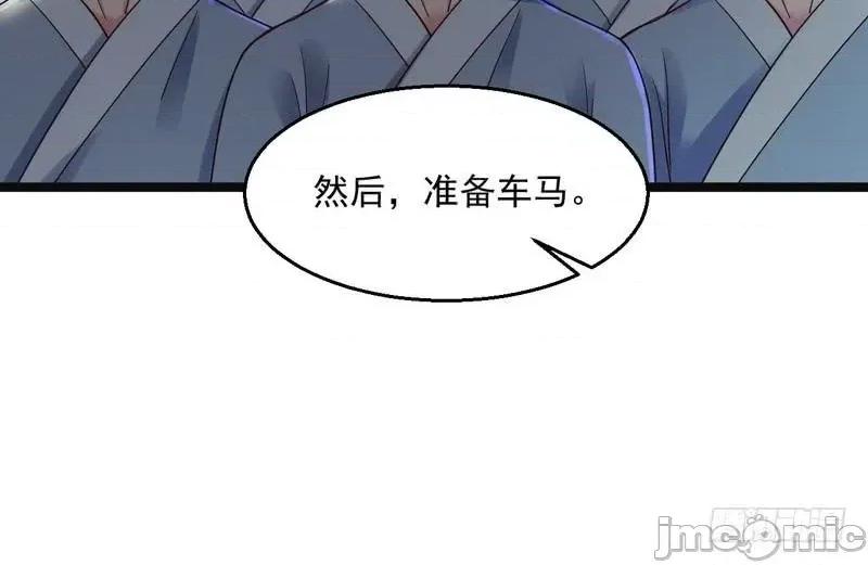 我为邪帝 我为邪帝6.zip 第82页