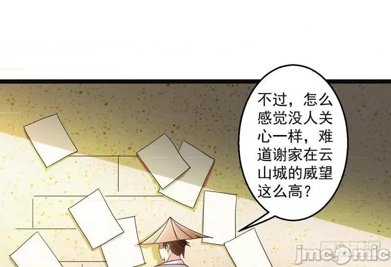 我为邪帝 我为邪帝6.zip 第93页