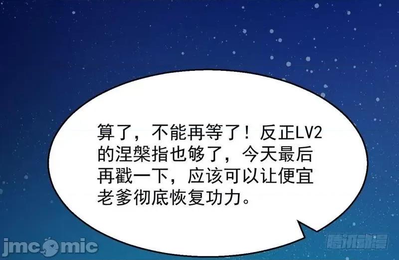 我为邪帝 我为邪帝7.zip 第10页