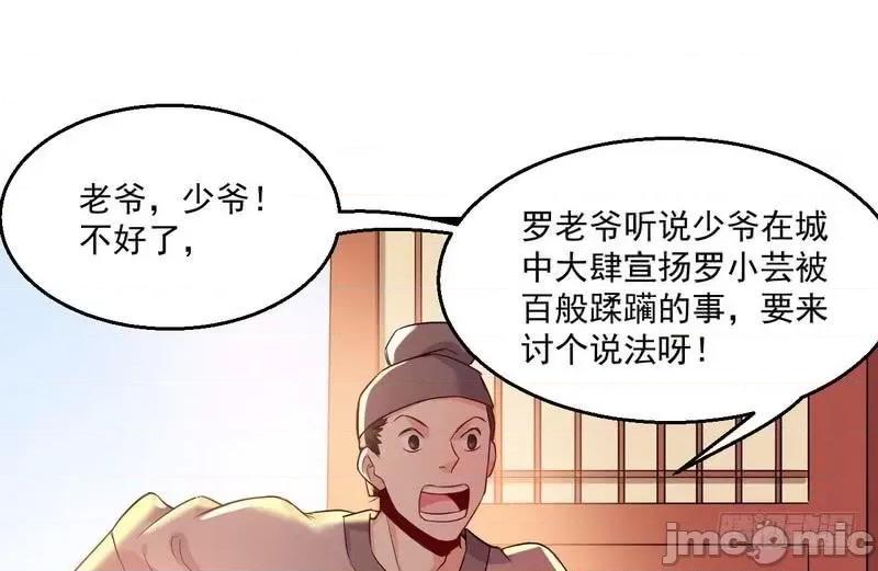 我为邪帝 我为邪帝7.zip 第42页