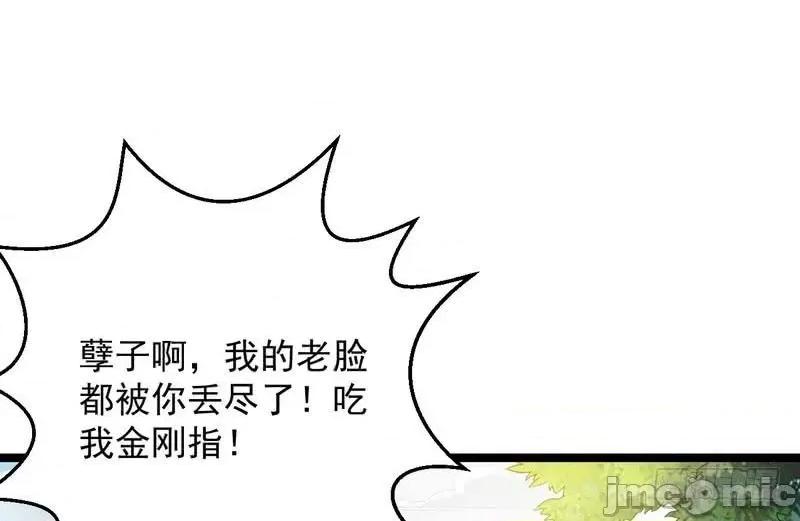 我为邪帝 我为邪帝7.zip 第48页