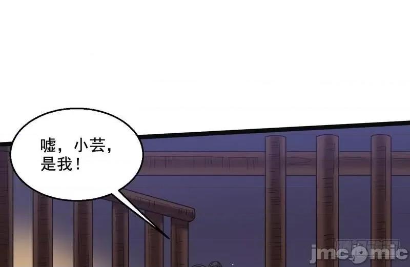我为邪帝 我为邪帝7.zip 第68页