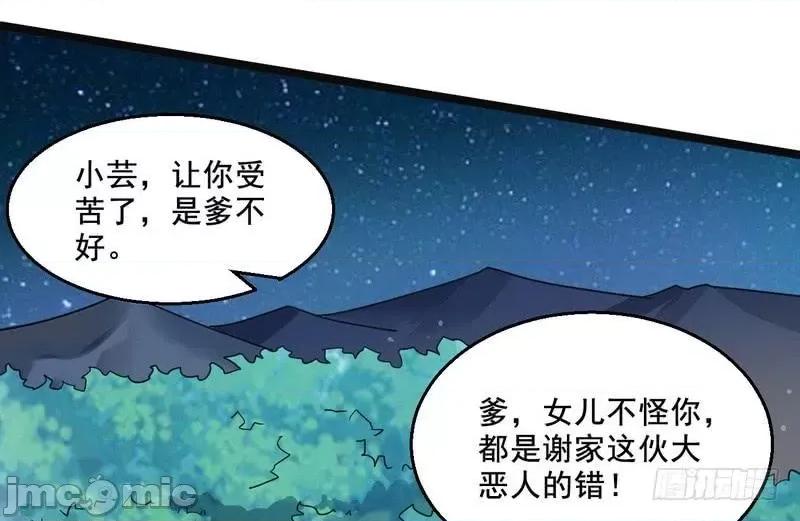 我为邪帝 我为邪帝7.zip 第75页
