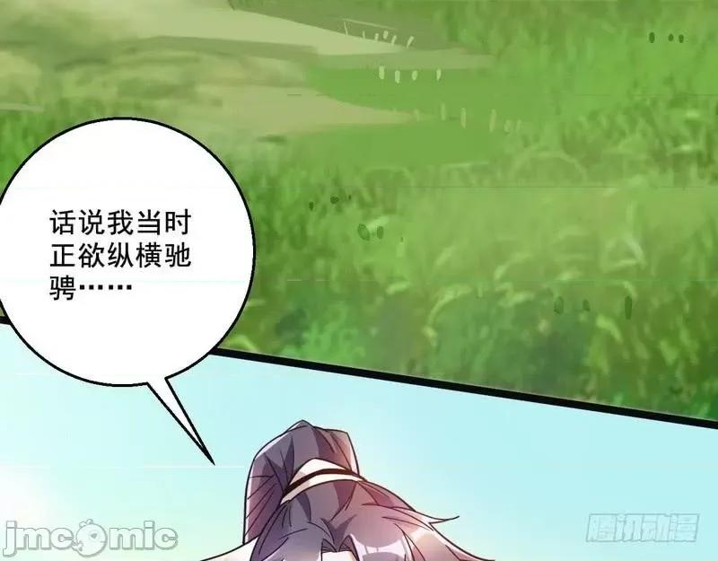 我为邪帝 我为邪帝7.zip 第107页
