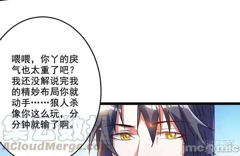 我为邪帝 我为邪帝7.zip 第121页
