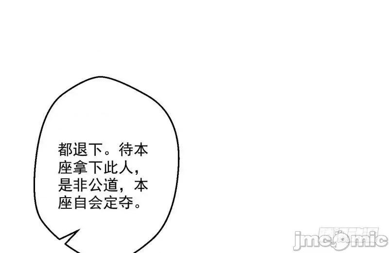 我为邪帝 我为邪帝8.zip 第102页