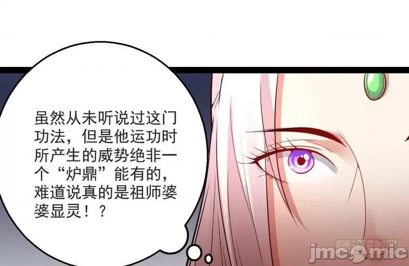 我为邪帝 我为邪帝9.zip 第3页