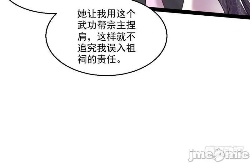 我为邪帝 我为邪帝9.zip 第22页