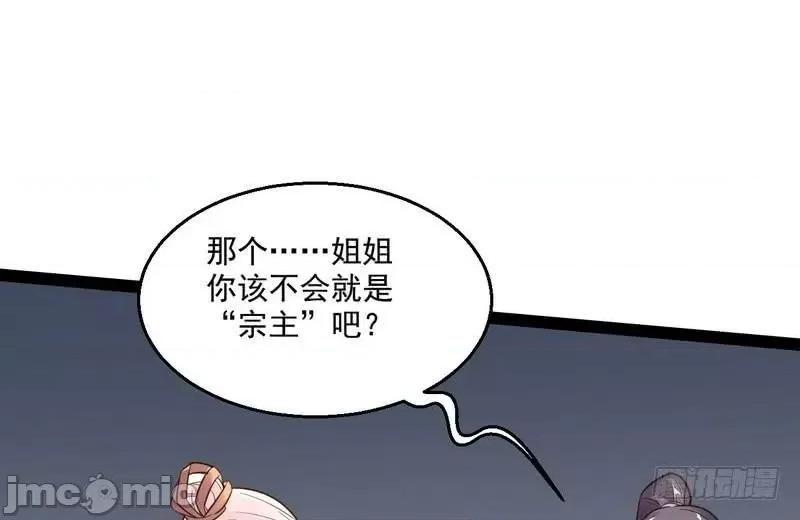 我为邪帝 我为邪帝9.zip 第23页