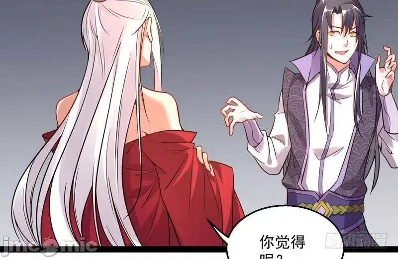 我为邪帝 我为邪帝9.zip 第24页