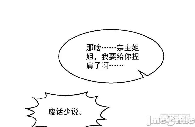 我为邪帝 我为邪帝9.zip 第26页