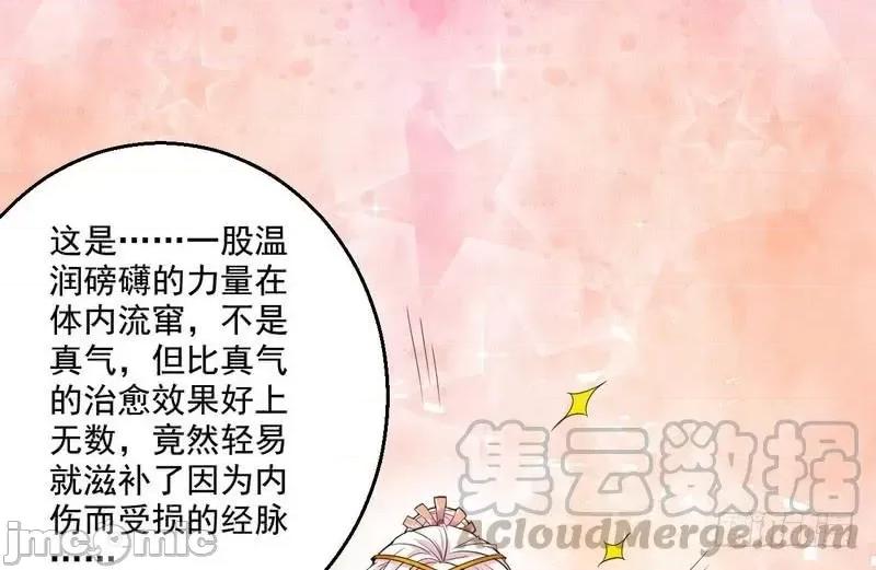我为邪帝 我为邪帝9.zip 第31页