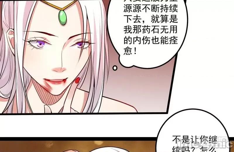 我为邪帝 我为邪帝9.zip 第36页