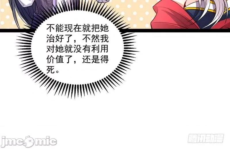 我为邪帝 我为邪帝9.zip 第39页