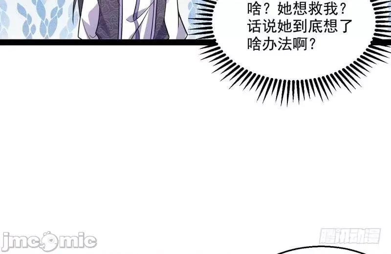 我为邪帝 我为邪帝9.zip 第54页