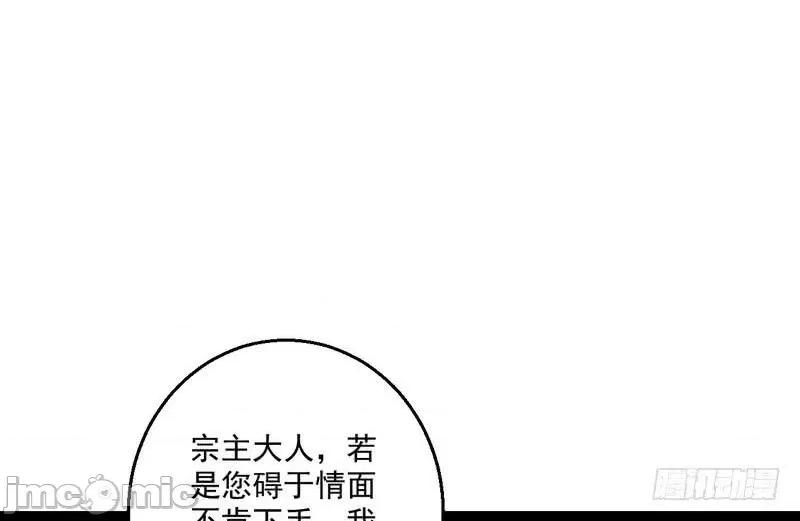 我为邪帝 我为邪帝9.zip 第62页