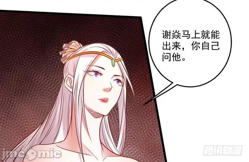 我为邪帝 我为邪帝9.zip 第69页
