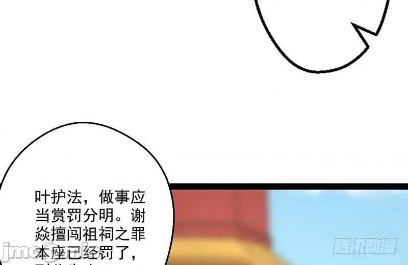 我为邪帝 我为邪帝9.zip 第82页