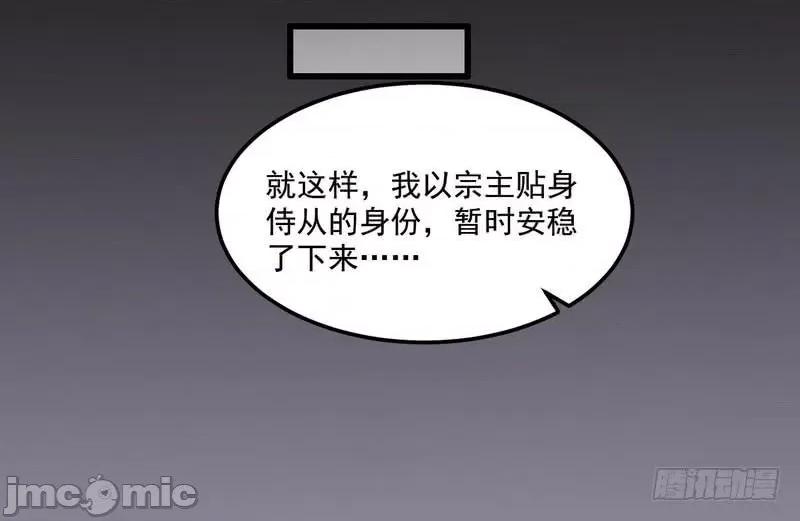 我为邪帝 我为邪帝9.zip 第99页