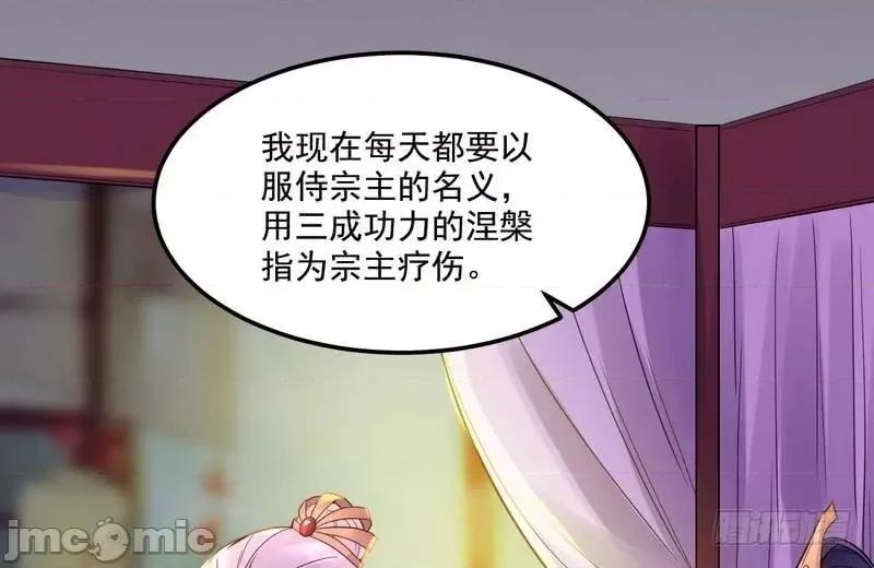 我为邪帝 我为邪帝9.zip 第100页
