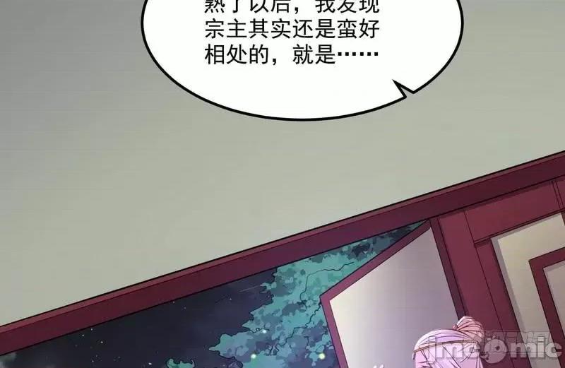 我为邪帝 我为邪帝9.zip 第103页