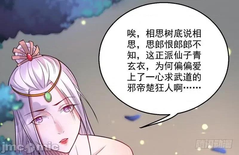 我为邪帝 我为邪帝9.zip 第106页