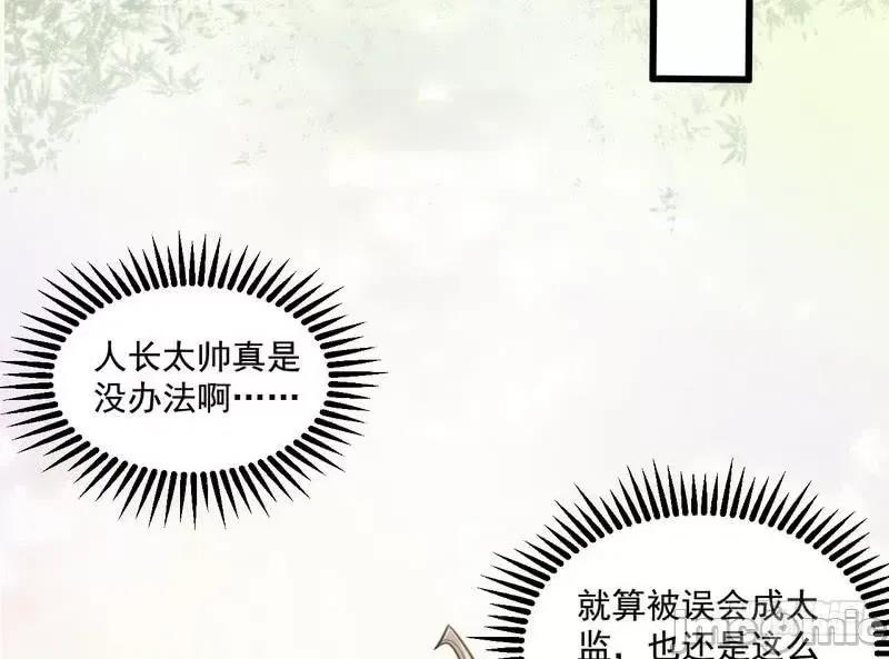 我为邪帝 我为邪帝9.zip 第112页