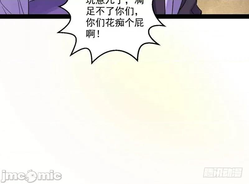我为邪帝 我为邪帝9.zip 第118页