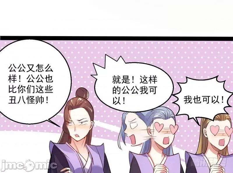 我为邪帝 我为邪帝9.zip 第119页