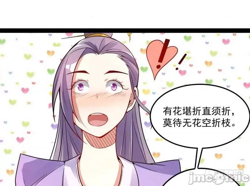 我为邪帝 我为邪帝9.zip 第122页