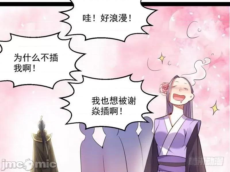 我为邪帝 我为邪帝9.zip 第128页