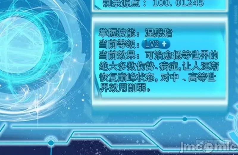 我为邪帝 我为邪帝10.zip 第4页