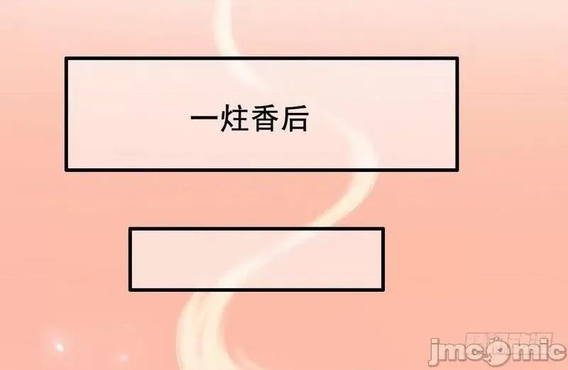 我为邪帝 我为邪帝10.zip 第68页
