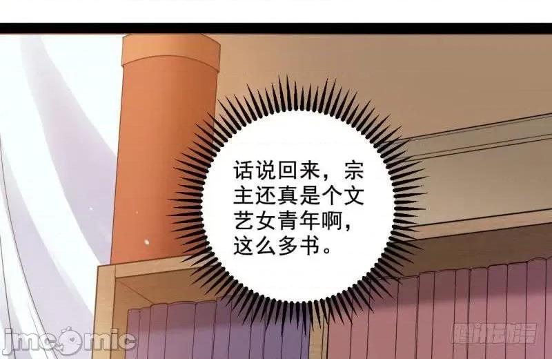 我为邪帝 我为邪帝10.zip 第77页
