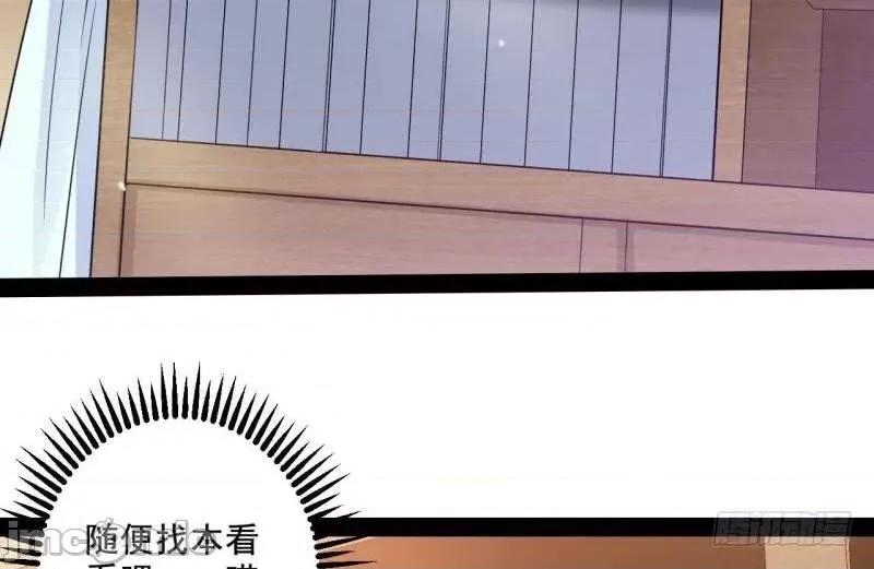 我为邪帝 我为邪帝10.zip 第79页