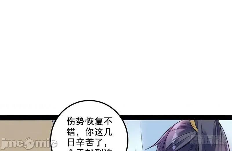 我为邪帝 我为邪帝10.zip 第86页